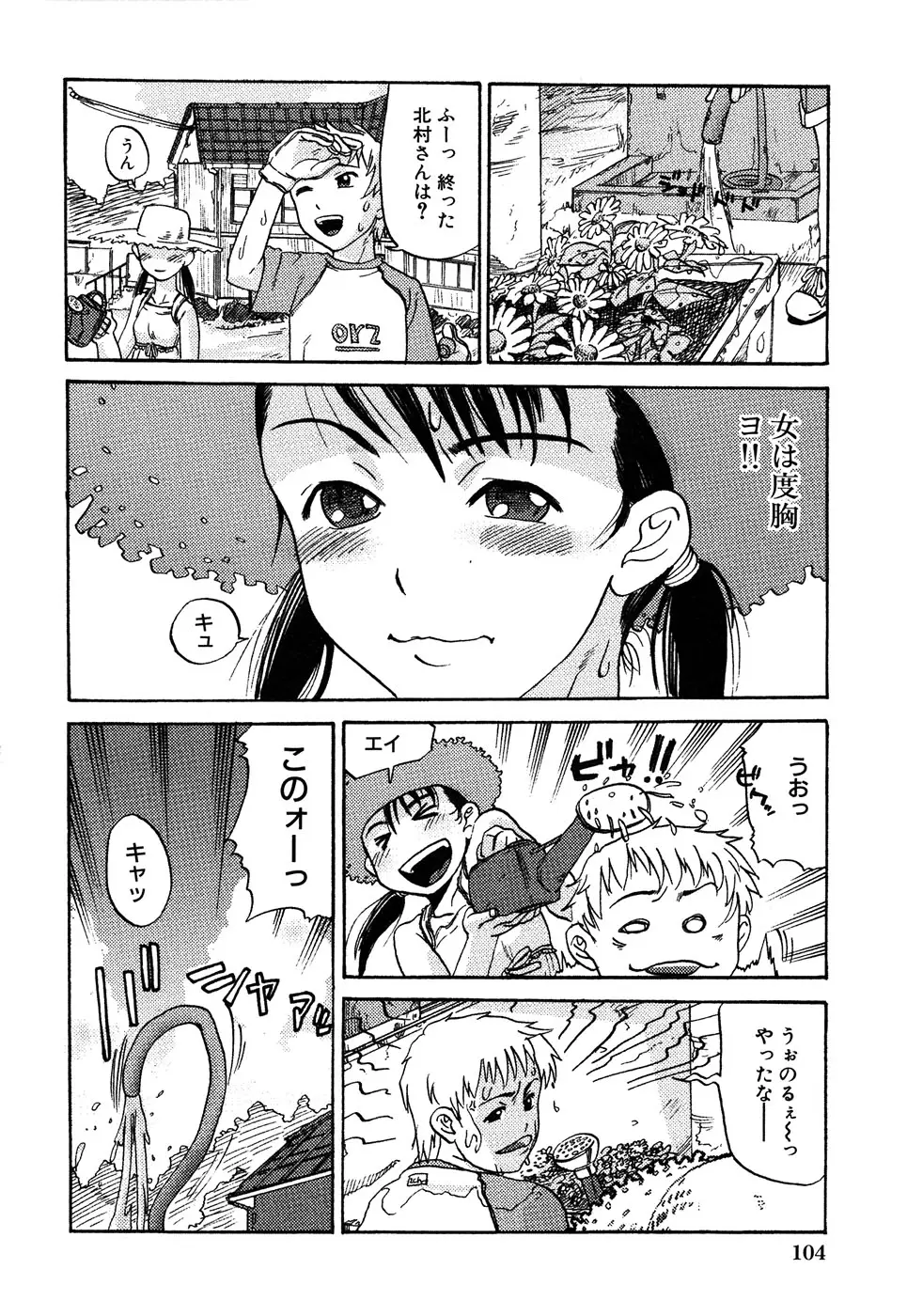 Page 106