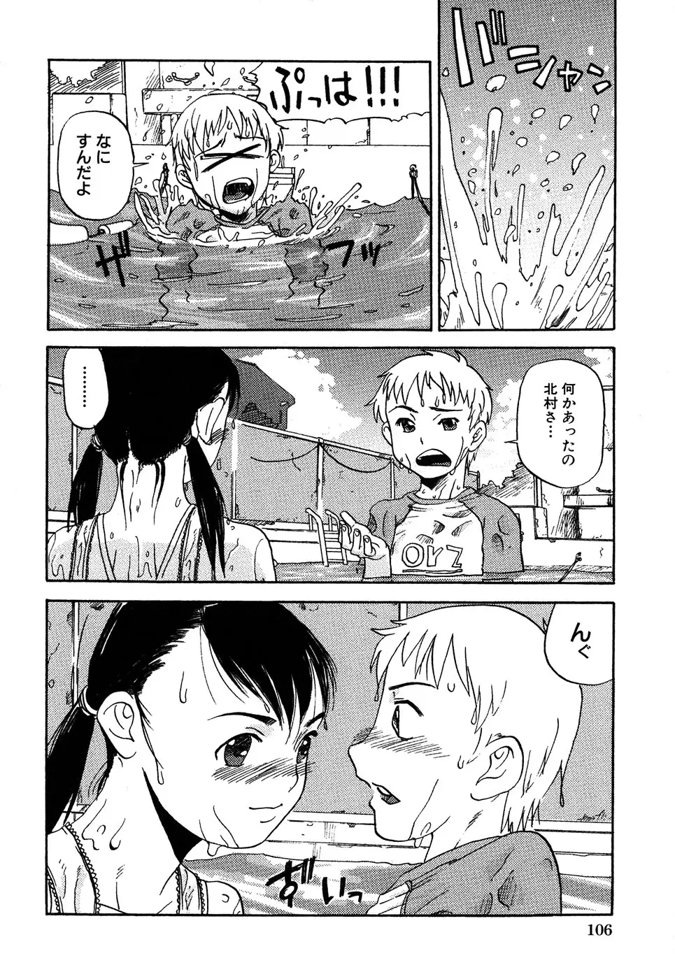 Page 108