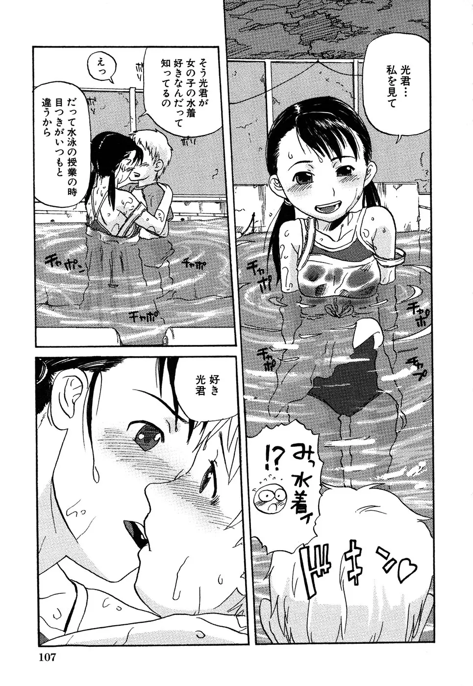Page 109