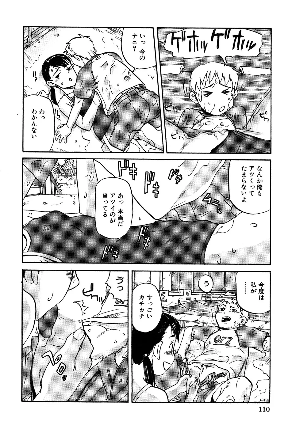 Page 112