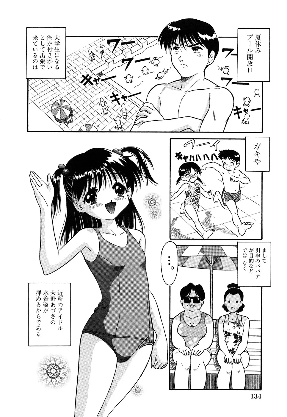 Page 136