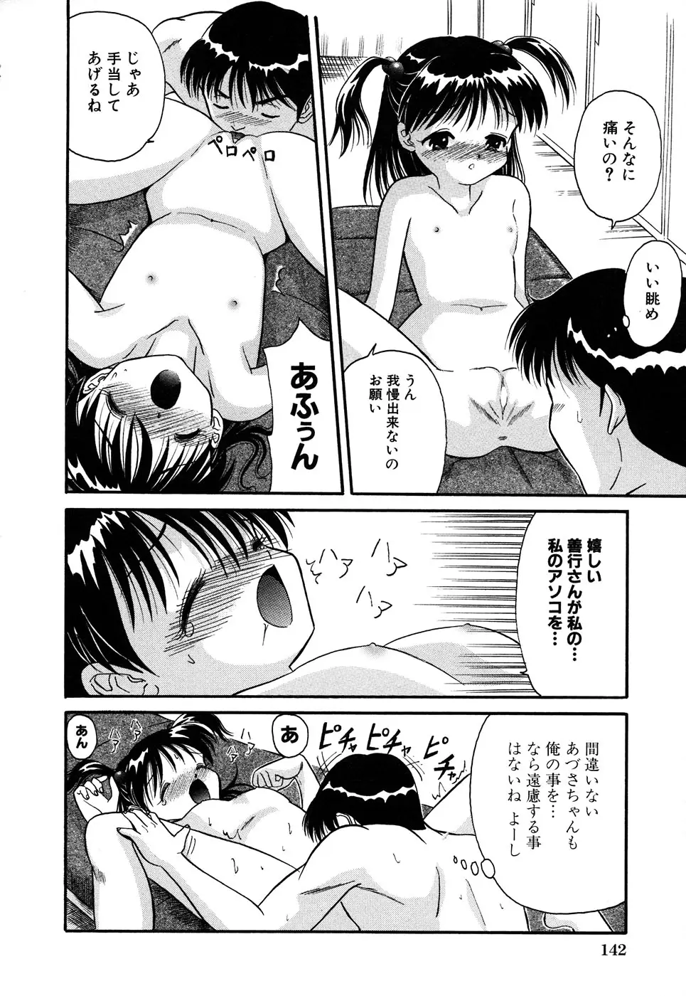 Page 144