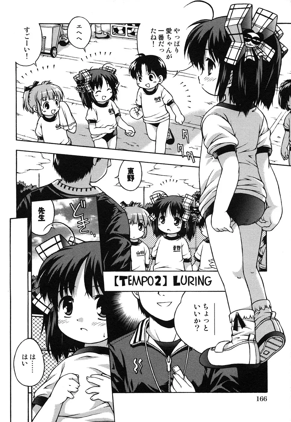 Page 168