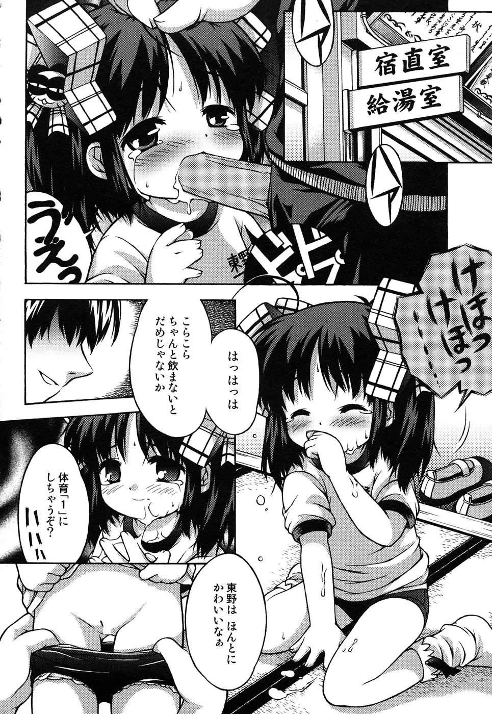 Page 170