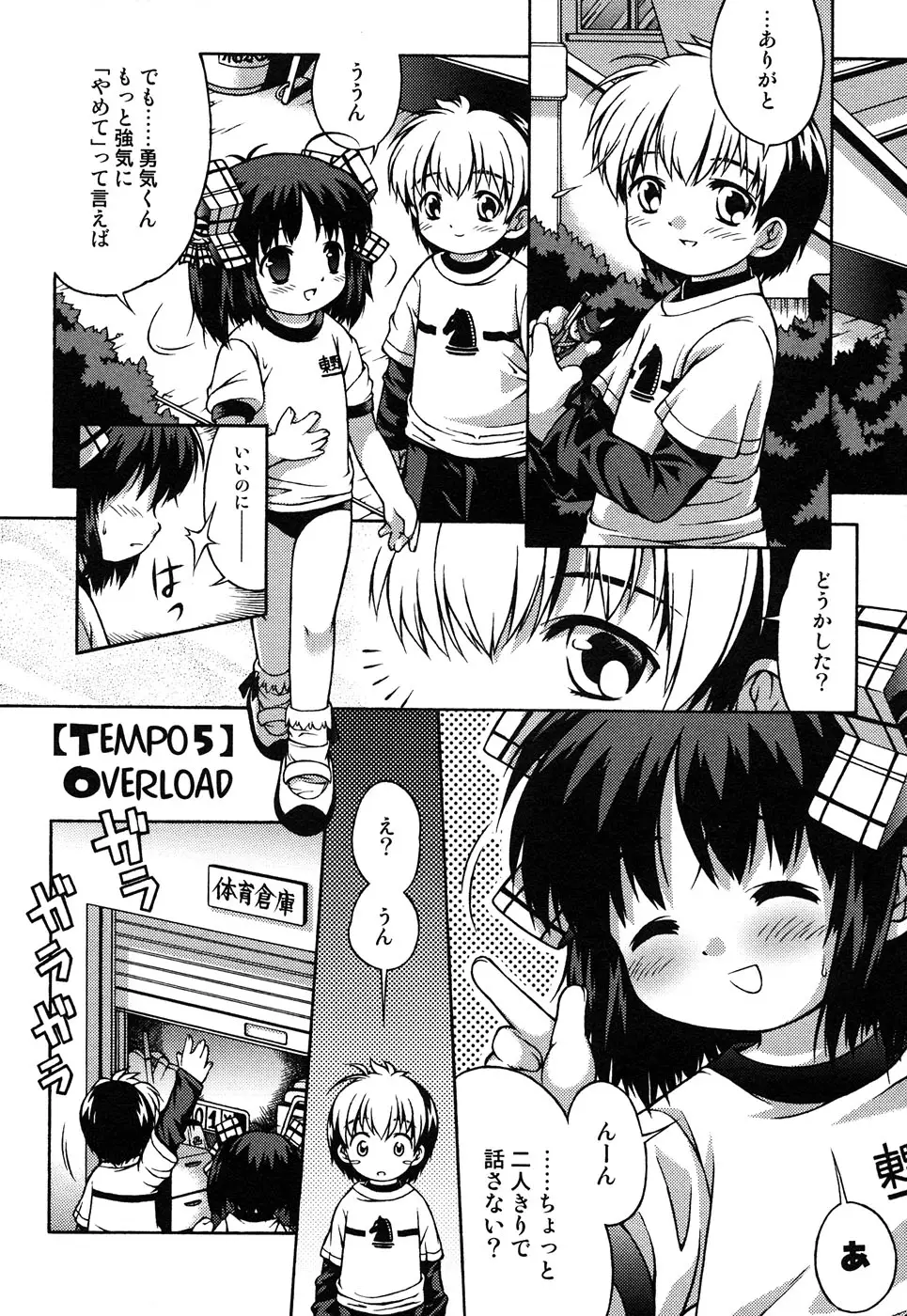 Page 174