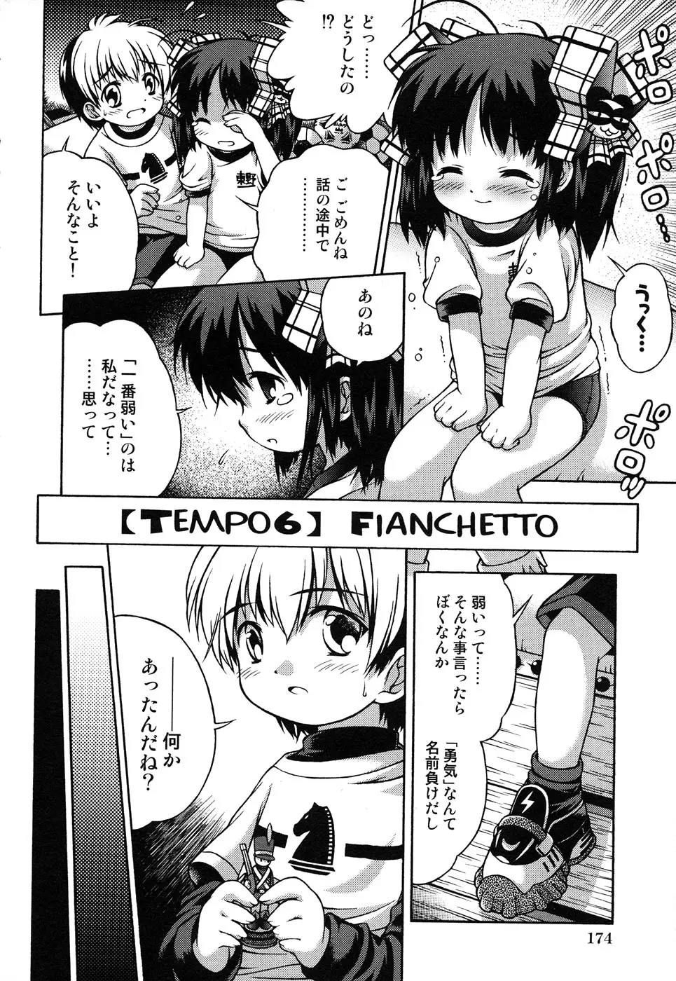 Page 176
