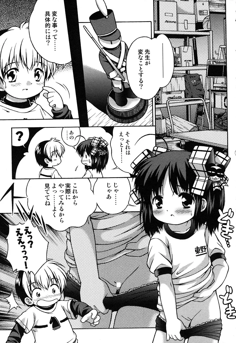 Page 177