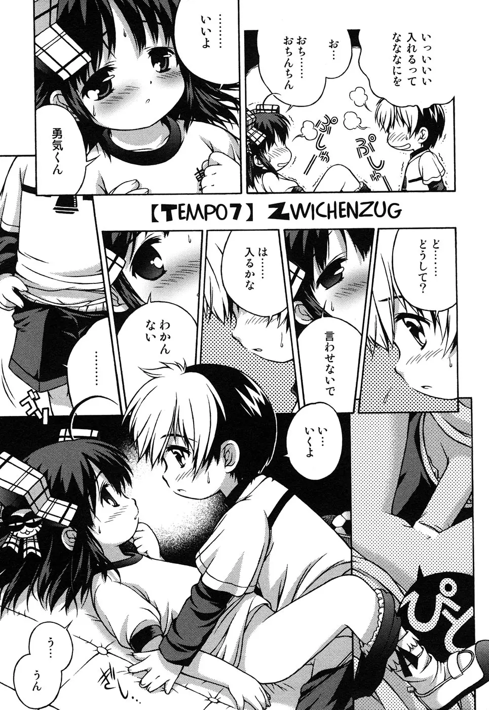Page 179