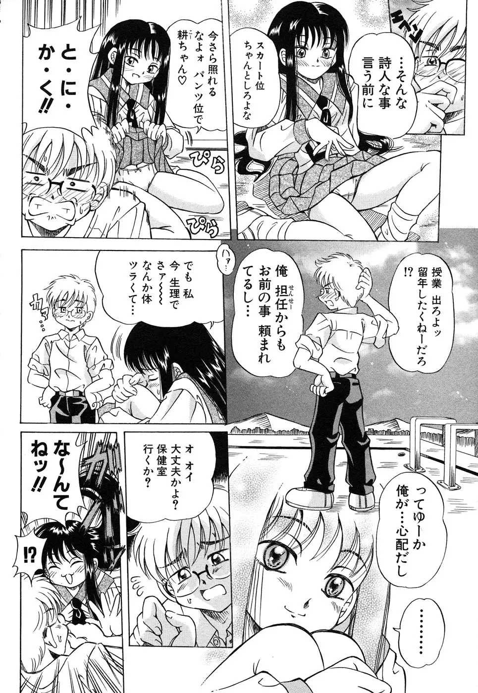 Page 184