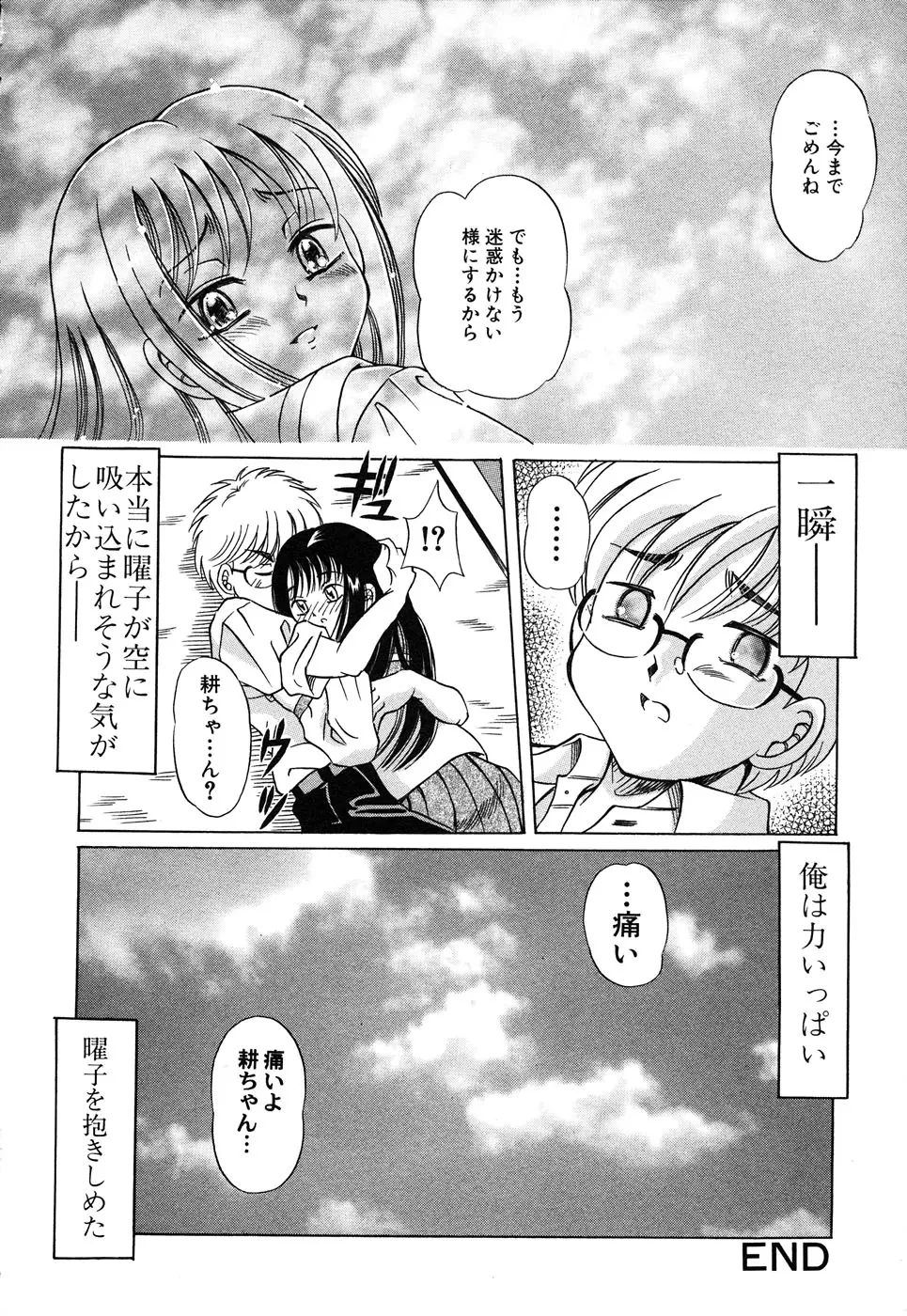 Page 194