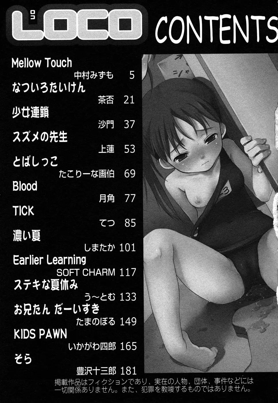 Page 197