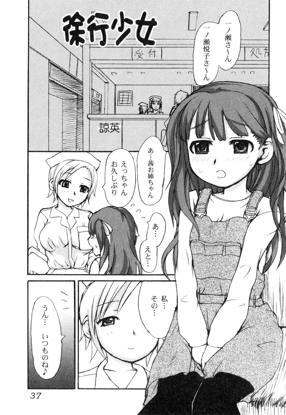 Page 38