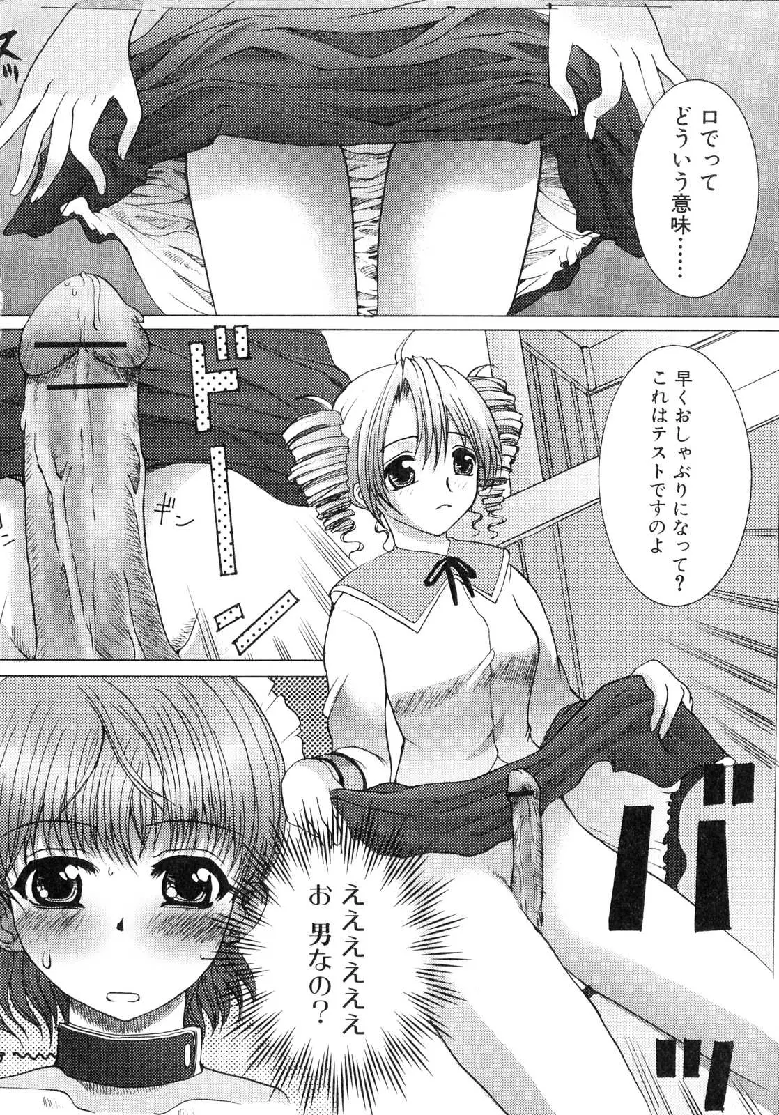 Page 87