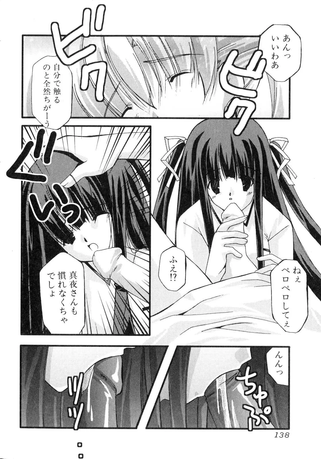 Page 137