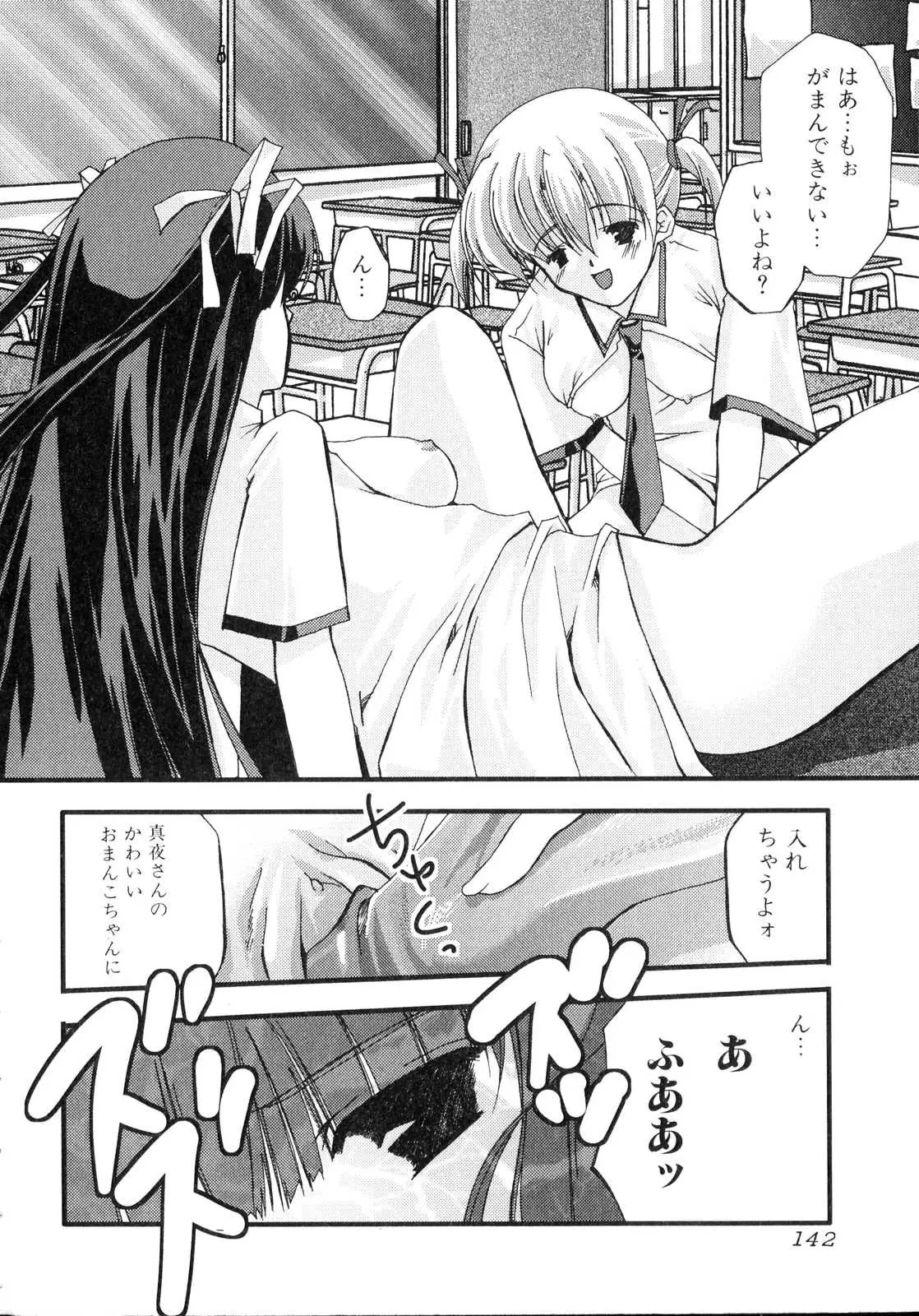 Page 141