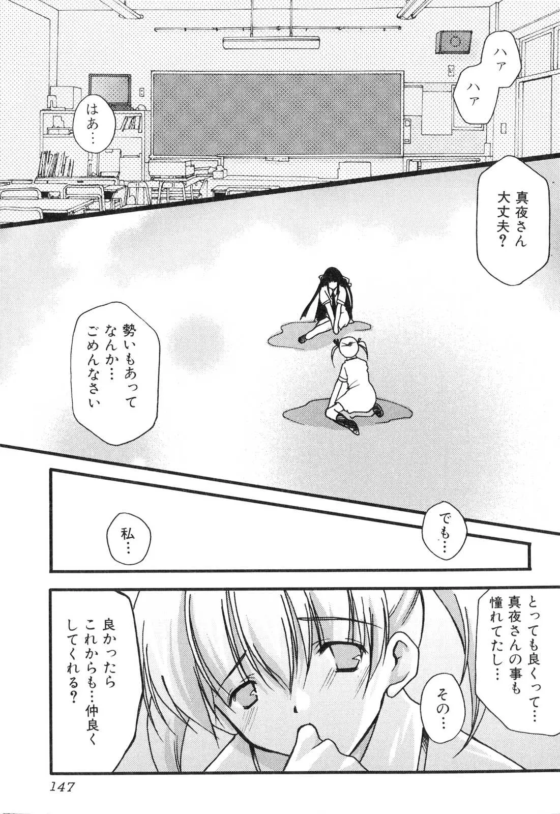 Page 146