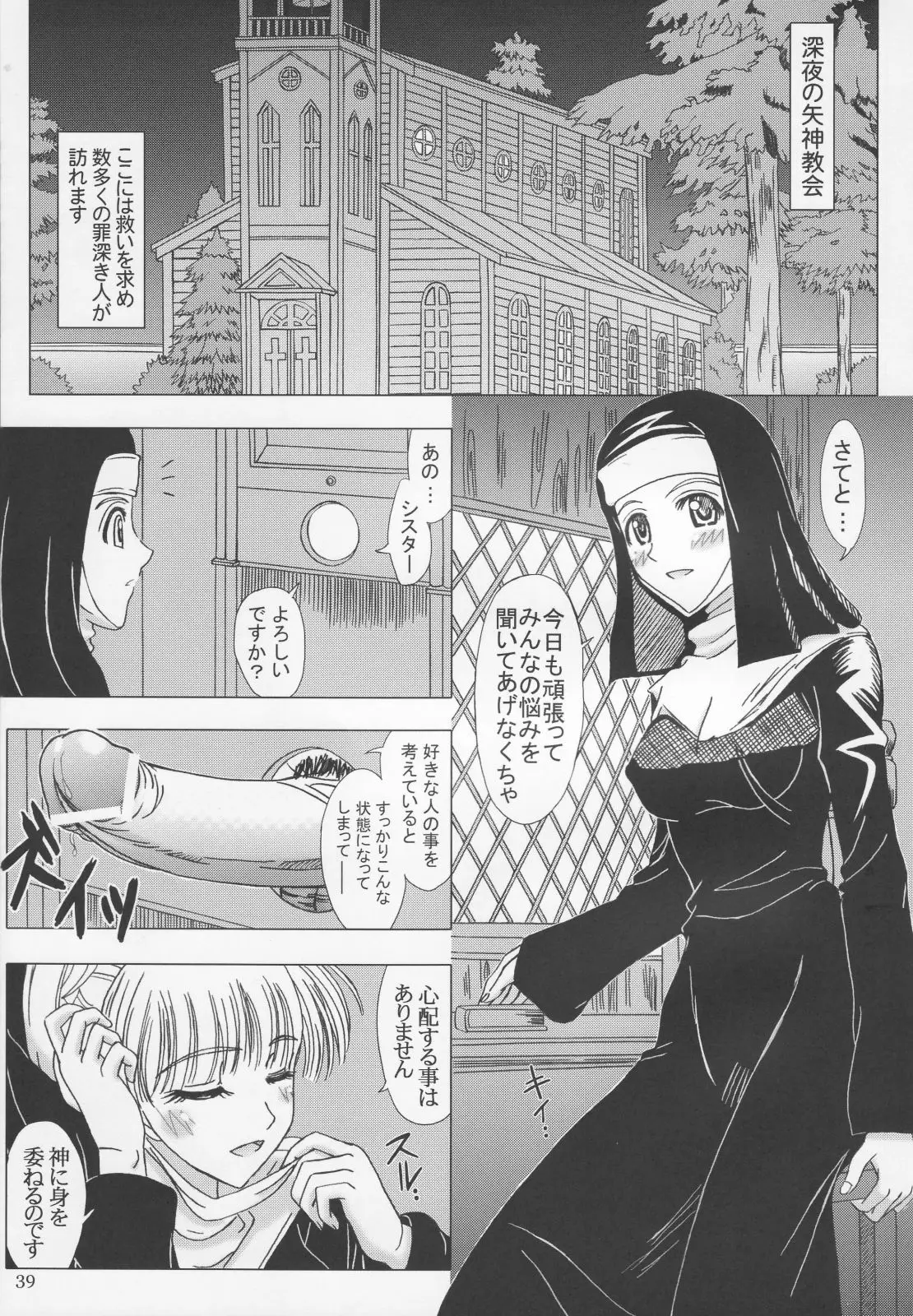 Page 38