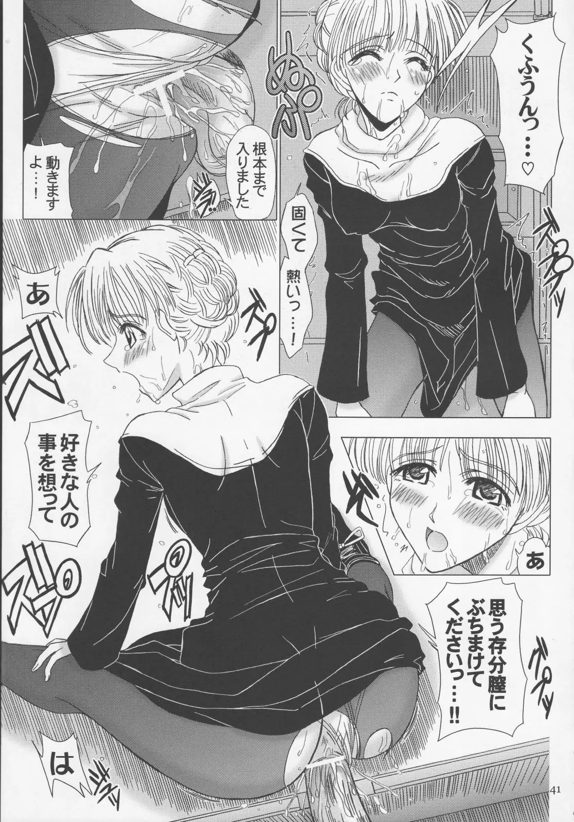 Page 40