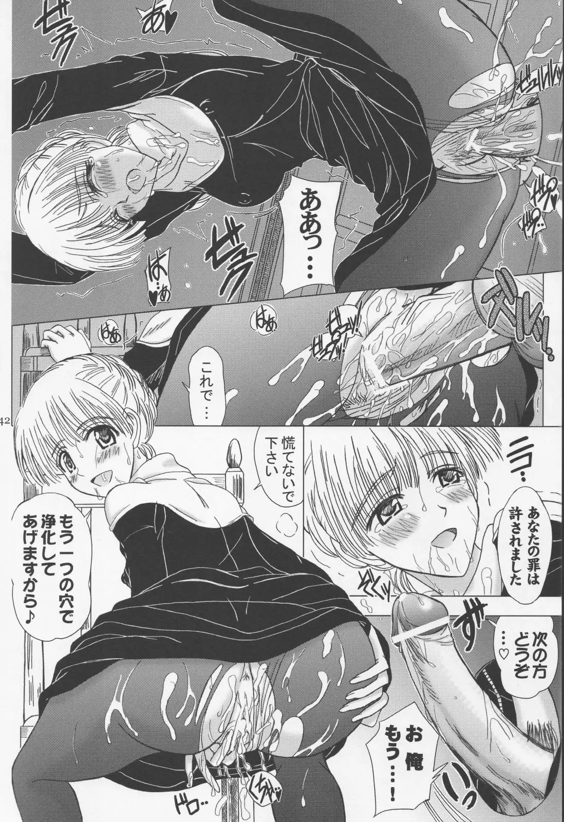 Page 41