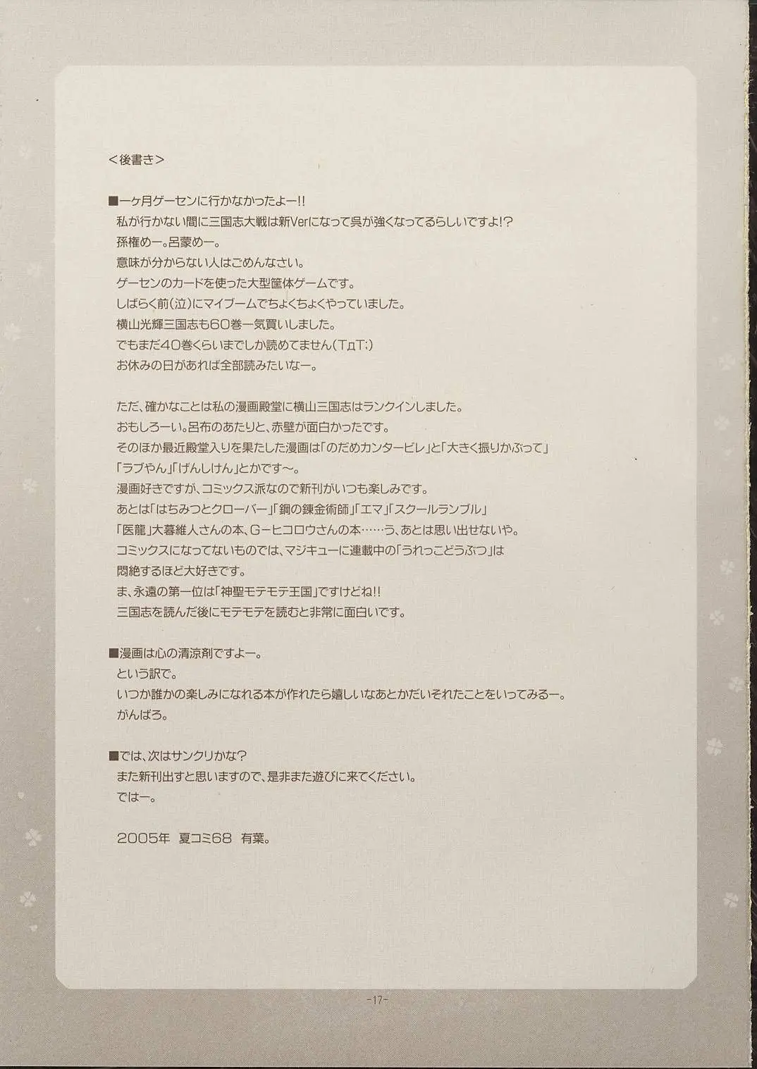 Page 17
