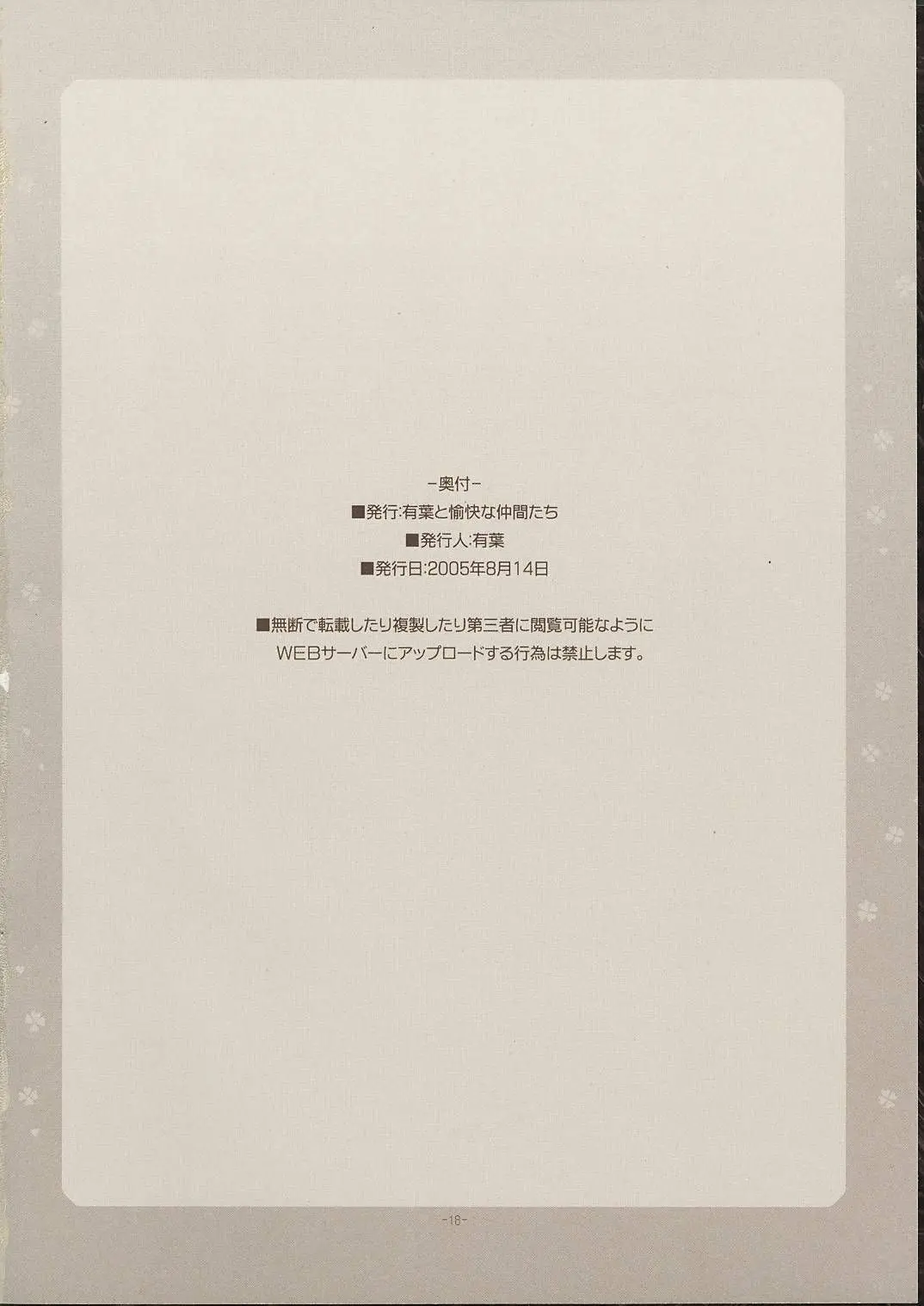 Page 18