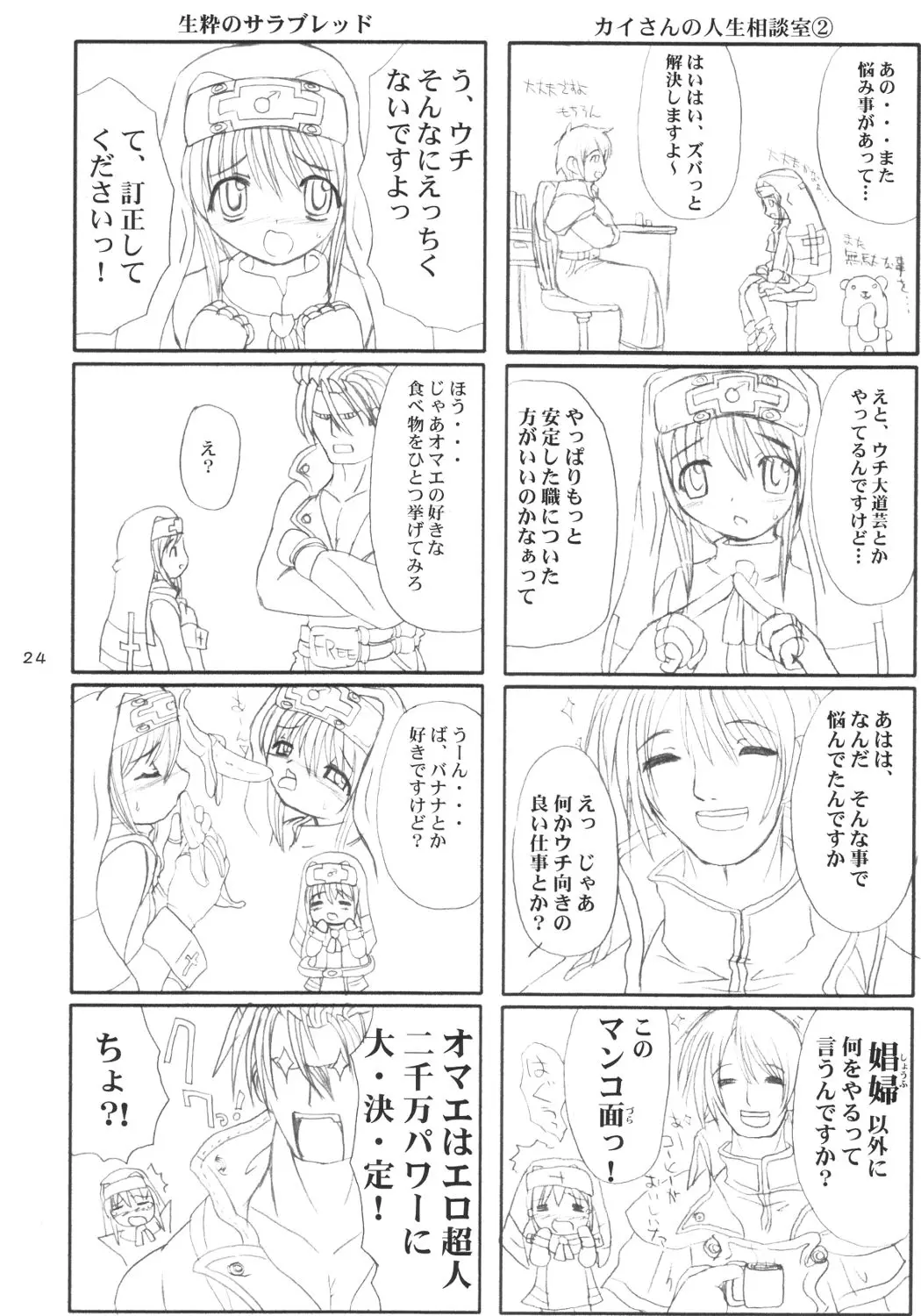 Page 23