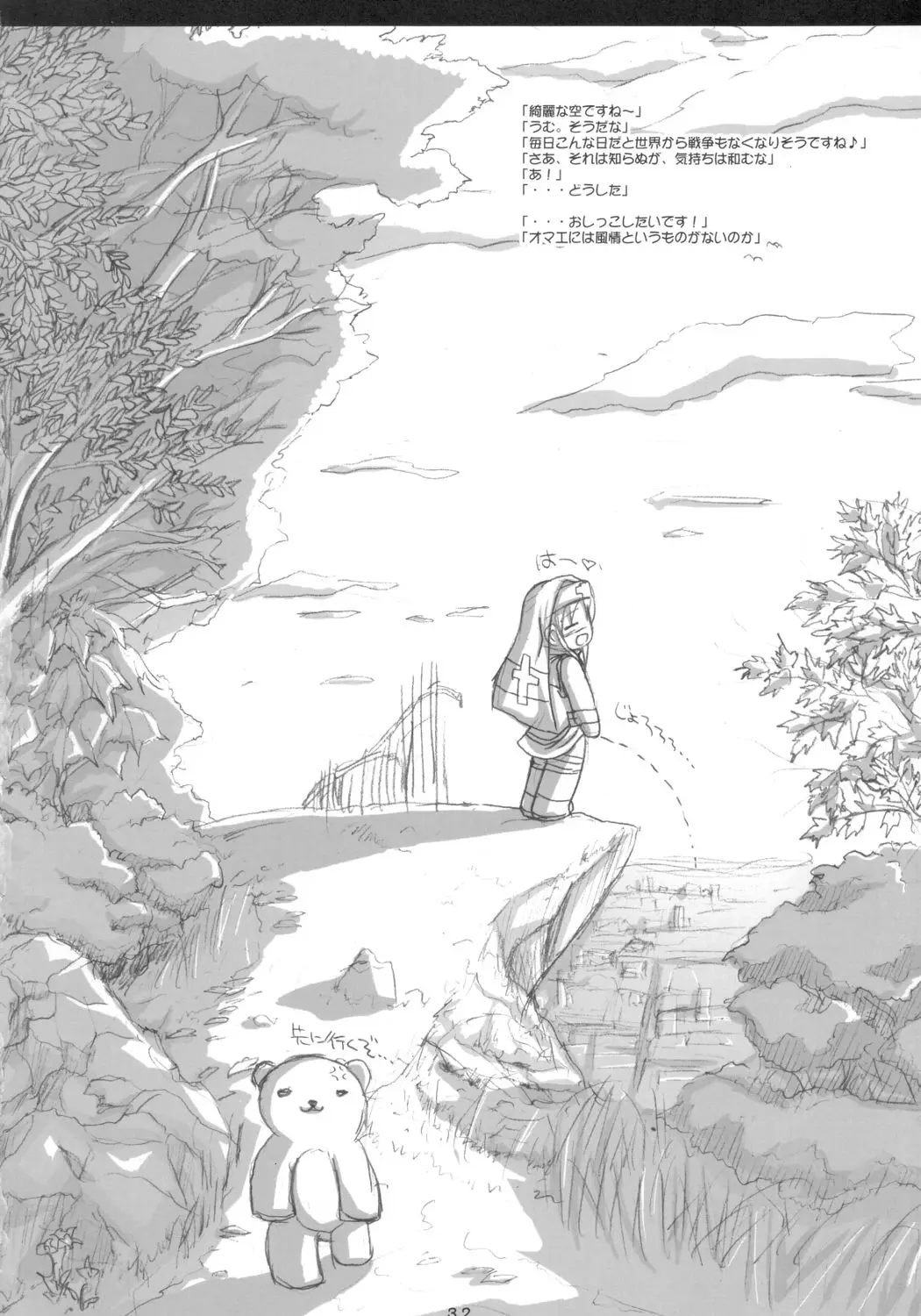 Page 31