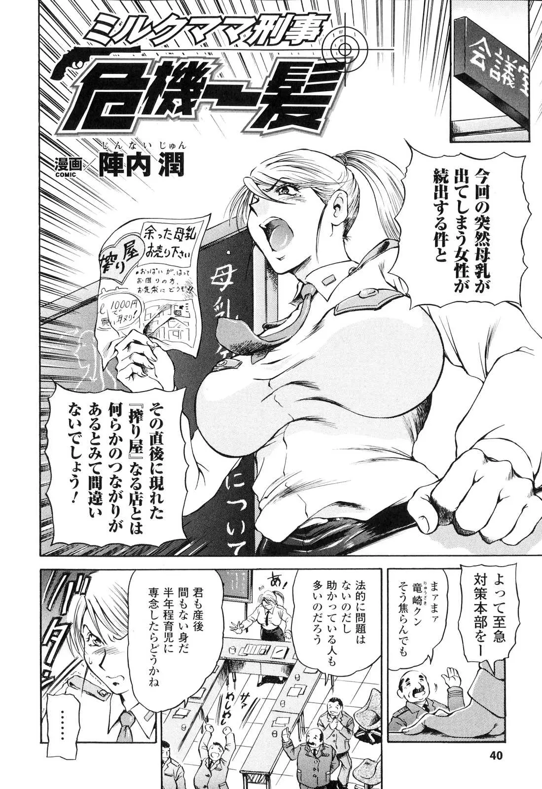 Page 41
