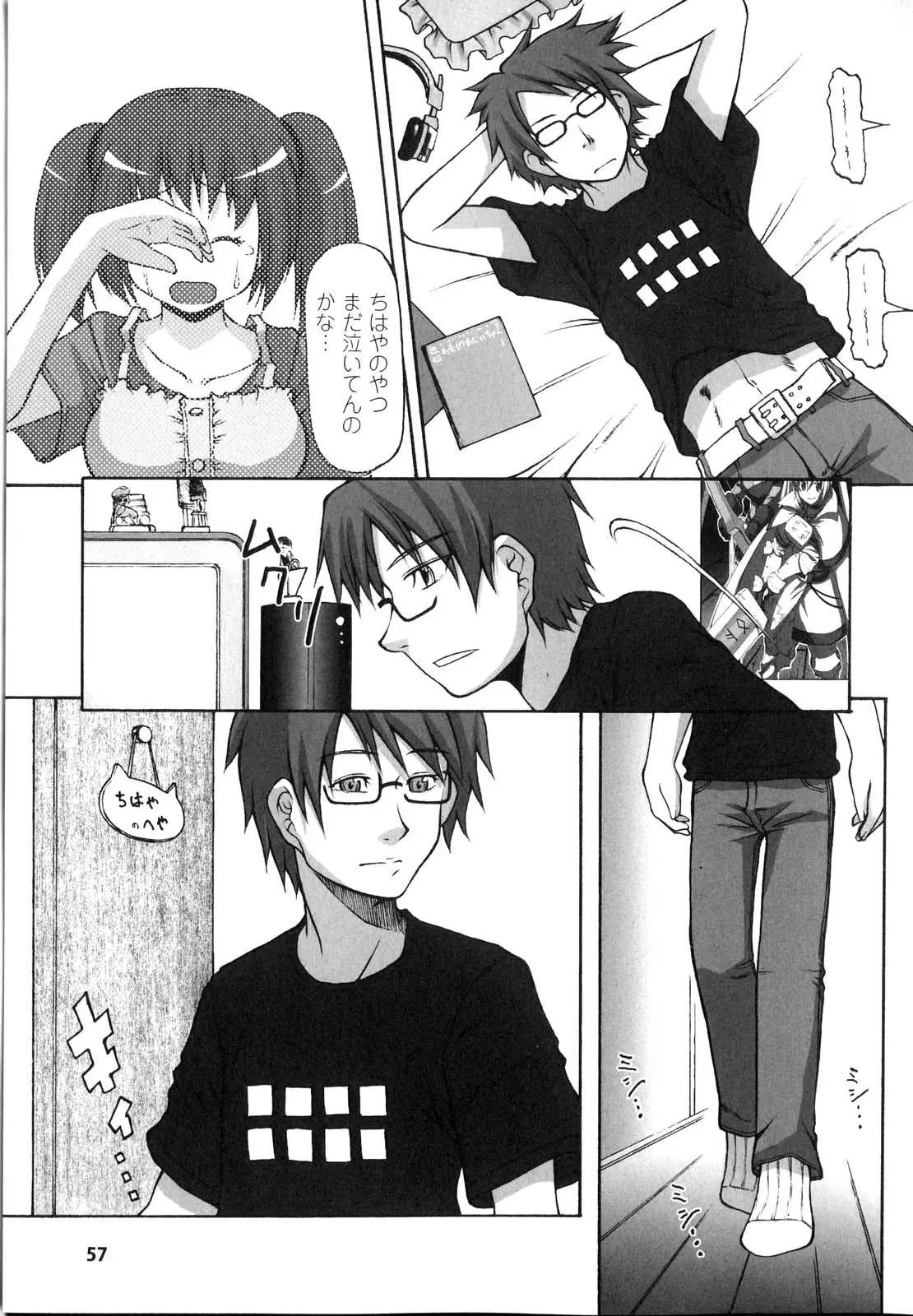 Page 58
