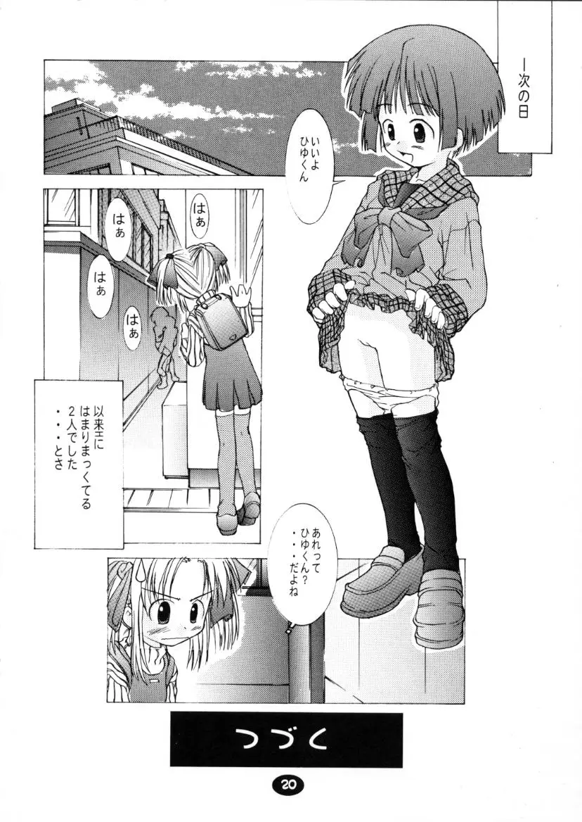 Page 19
