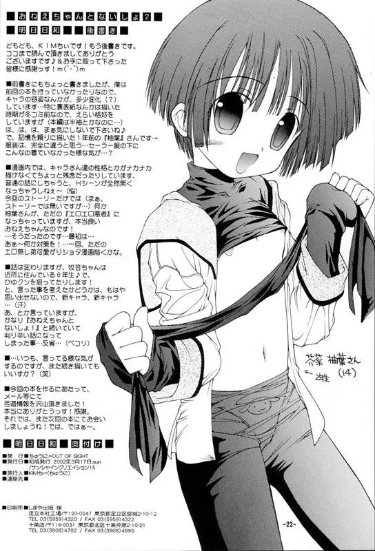 Page 21