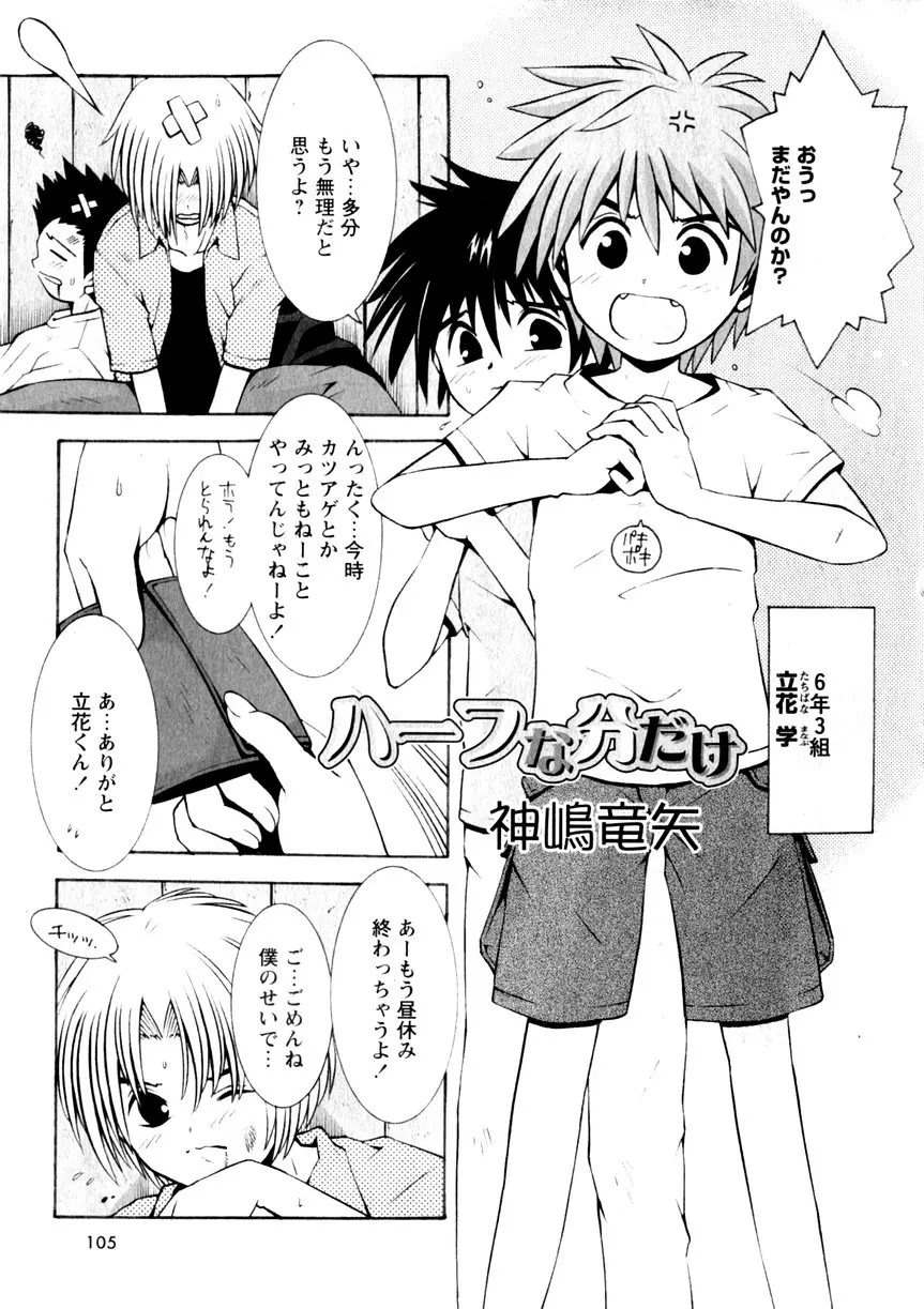 Page 107