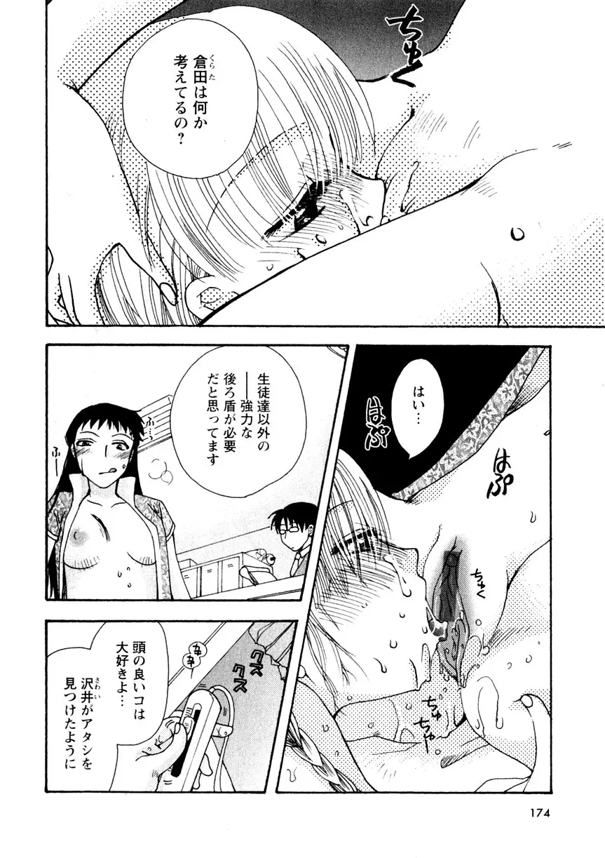 Page 176