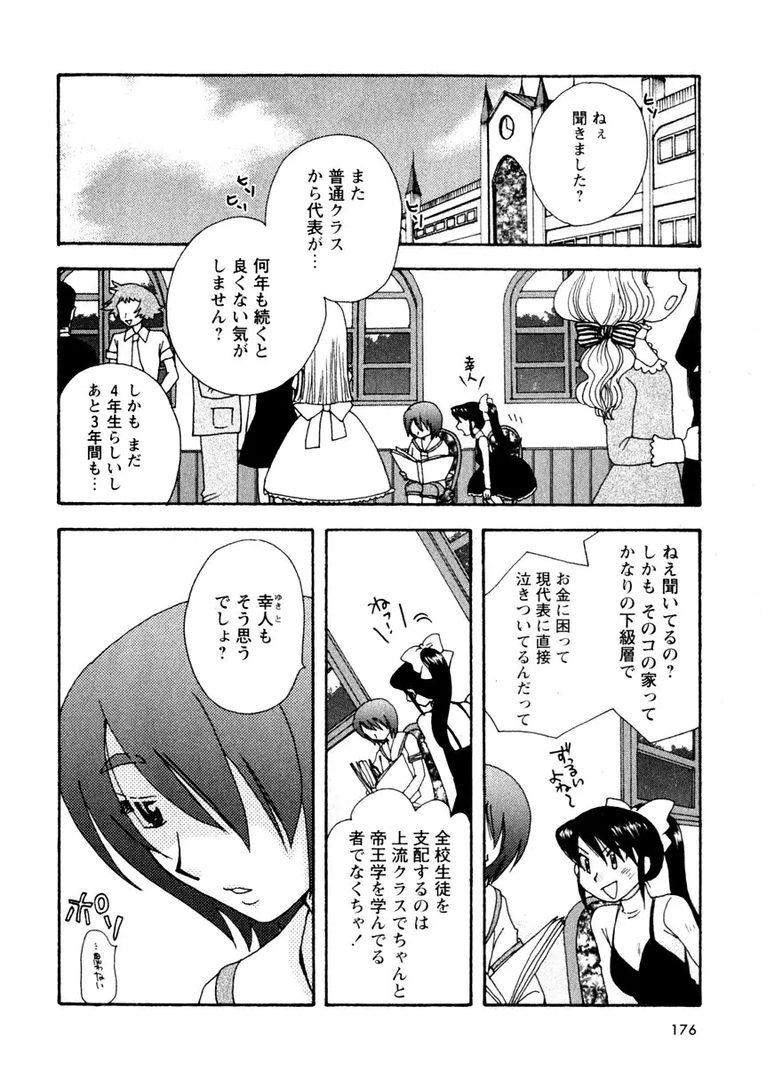 Page 178
