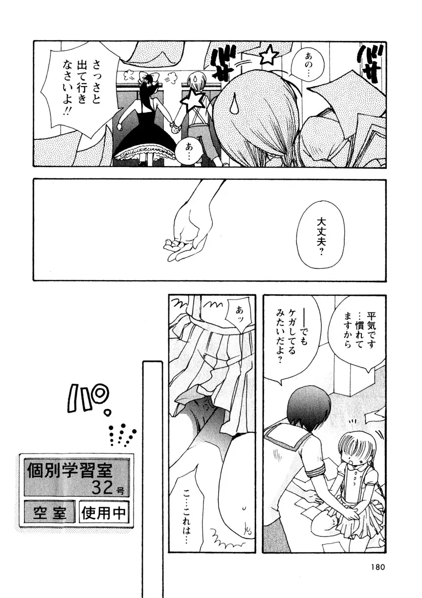 Page 182