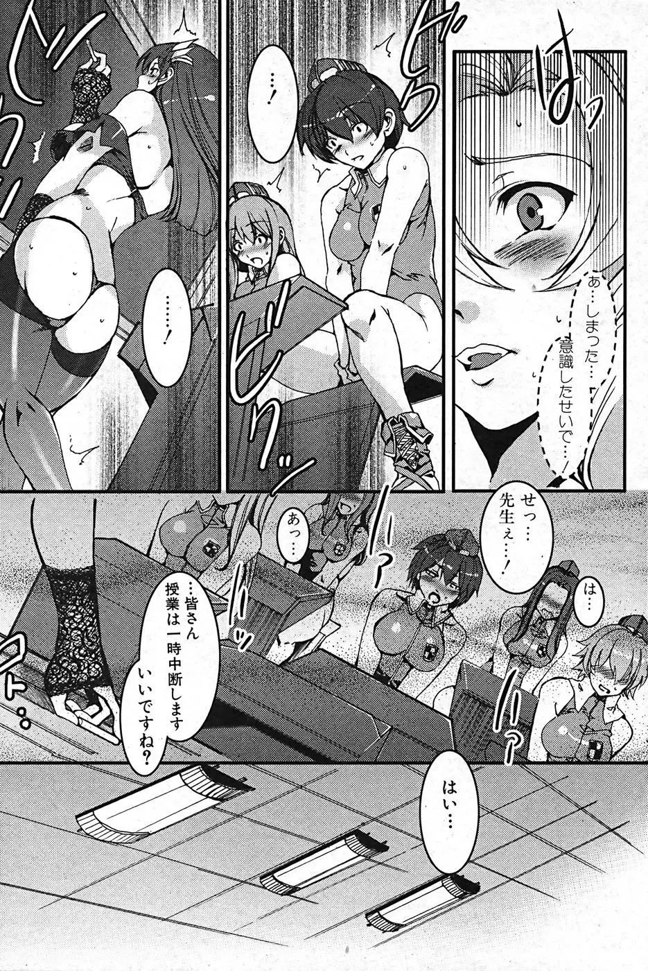 Page 67