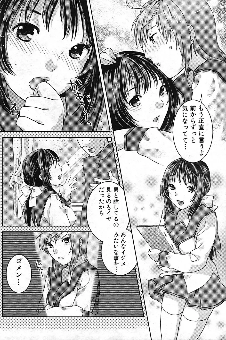 Page 84