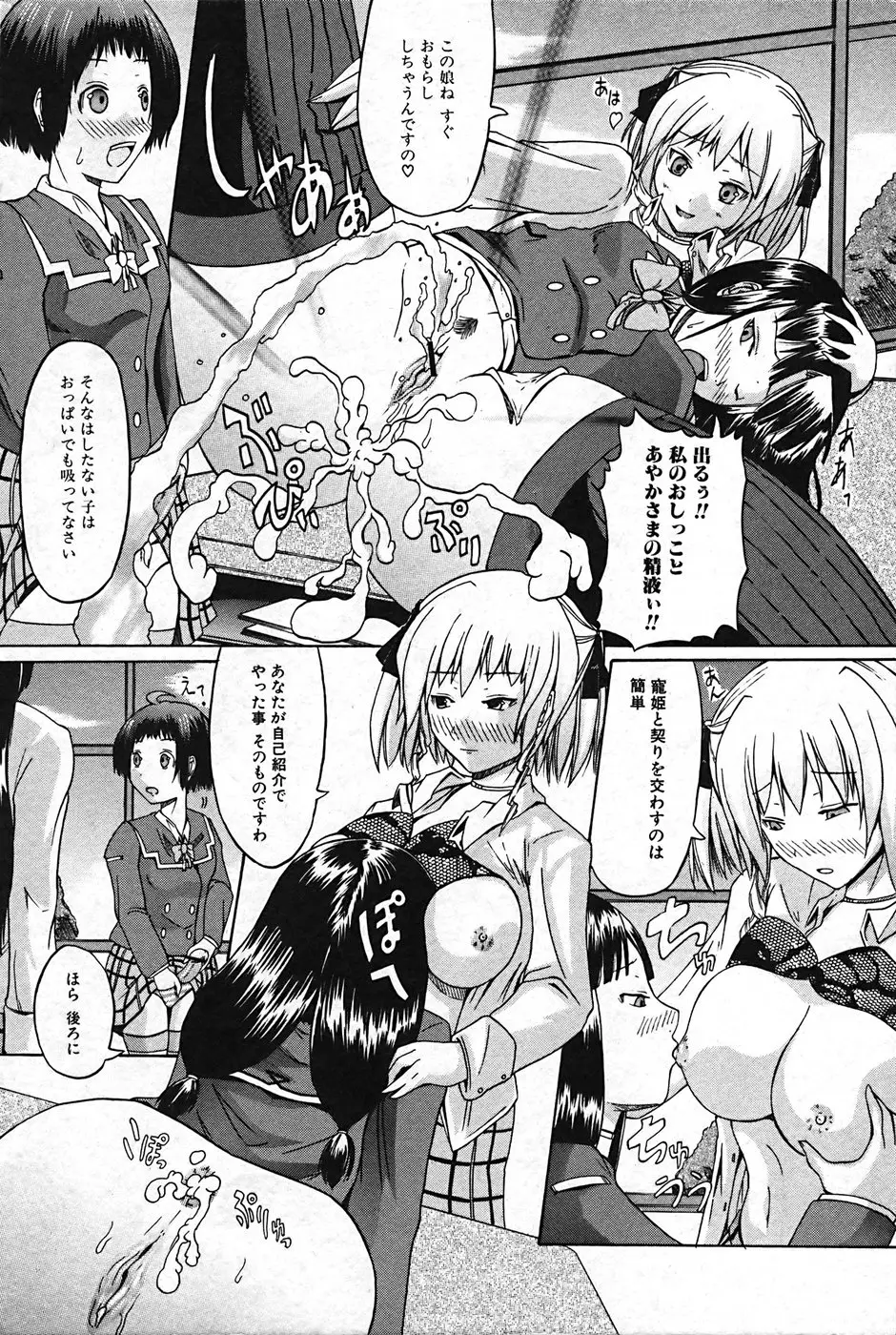 Page 132