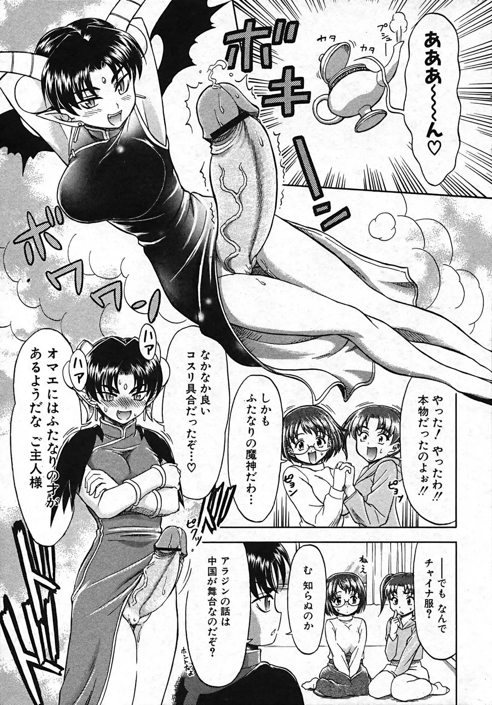 Page 159