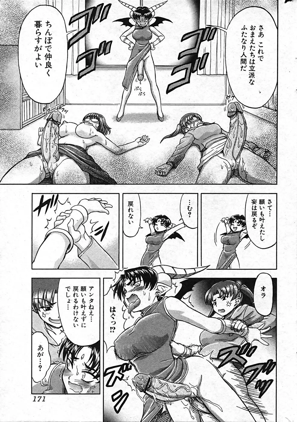 Page 169