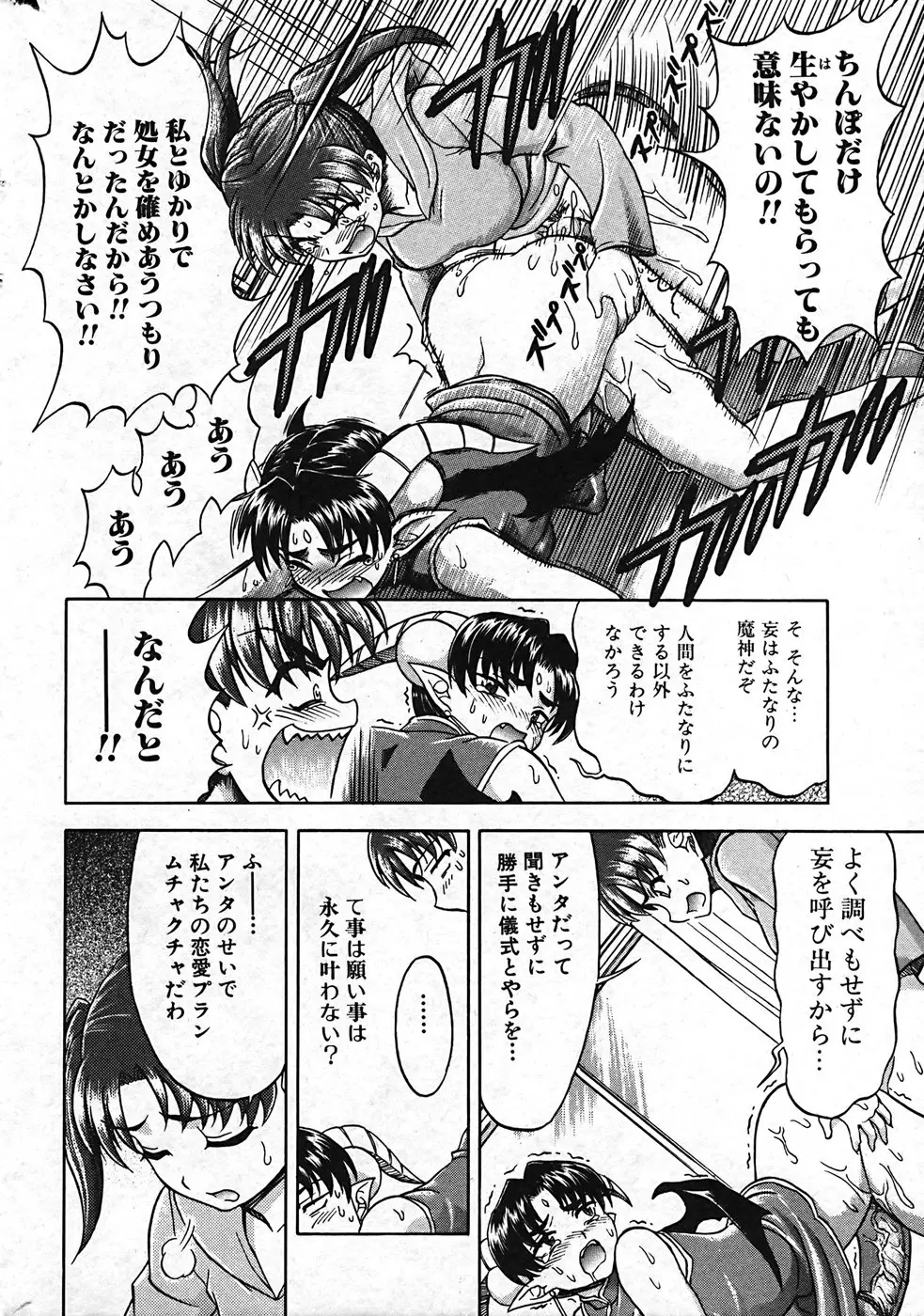 Page 170