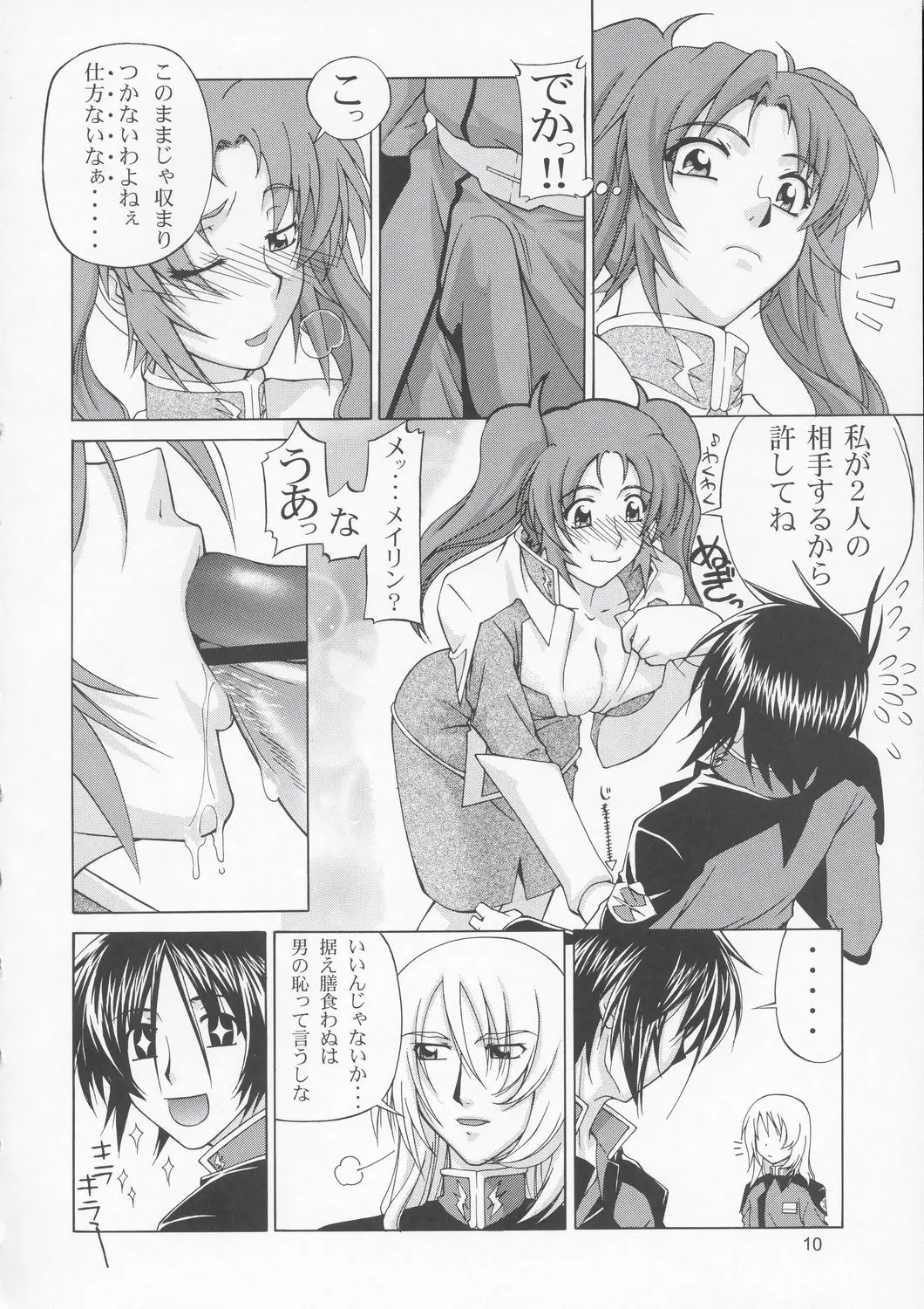 Page 9