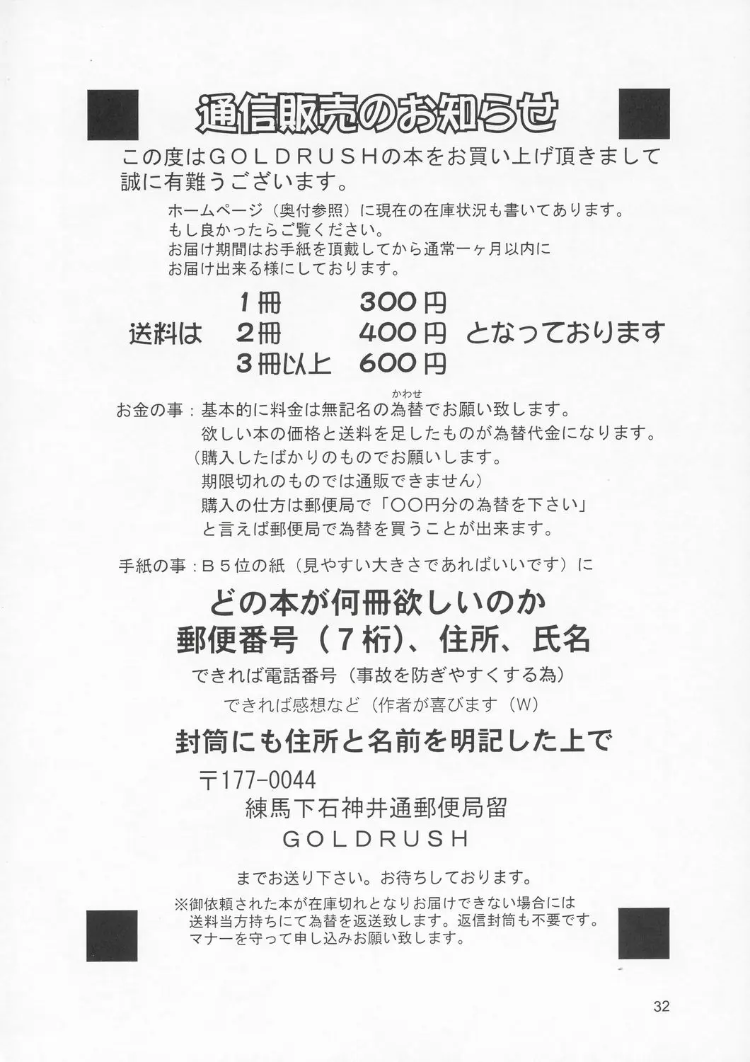 Page 31
