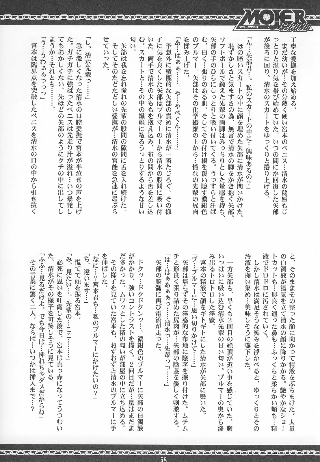Page 57