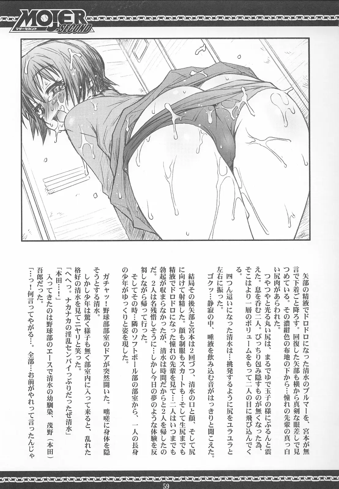 Page 58