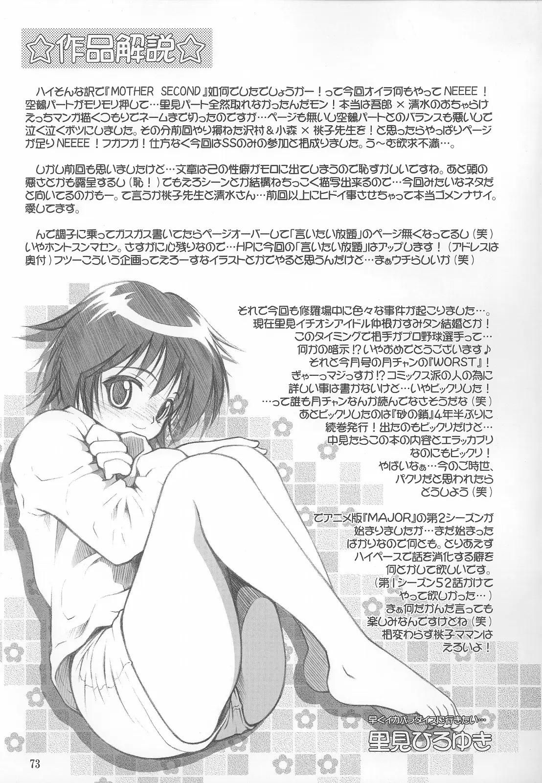 Page 72