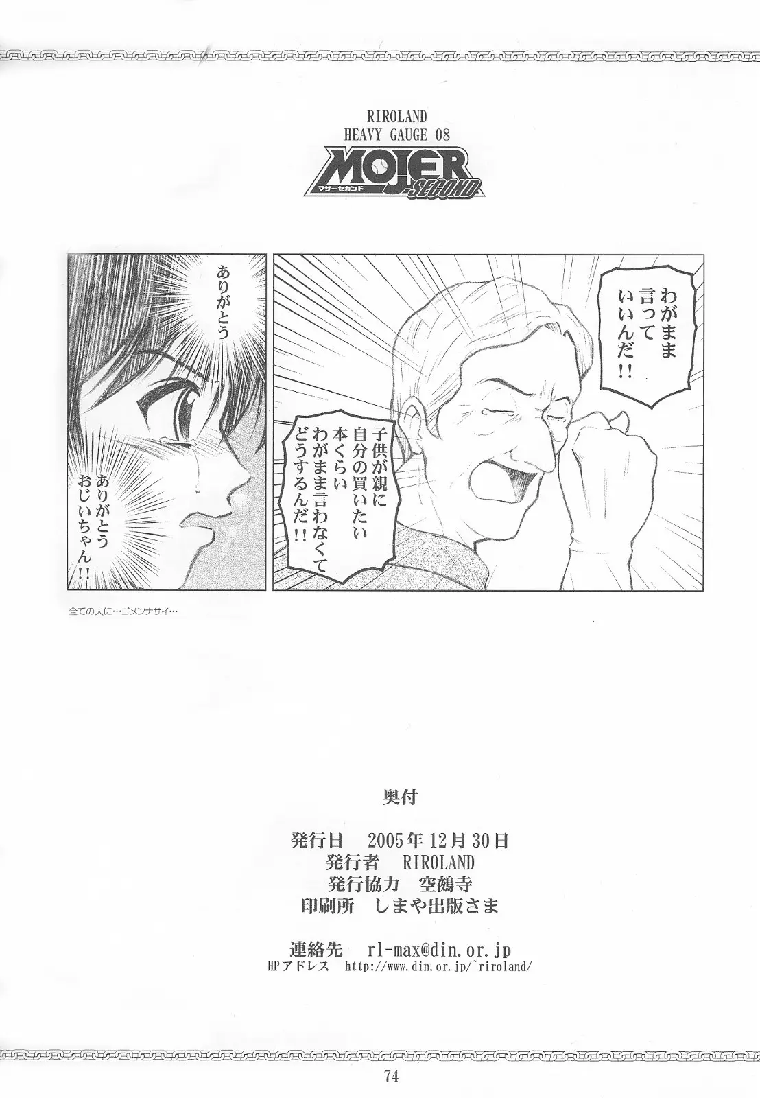 Page 73