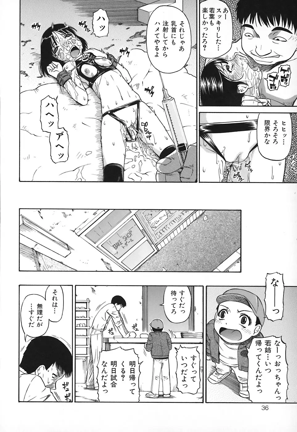 Page 37