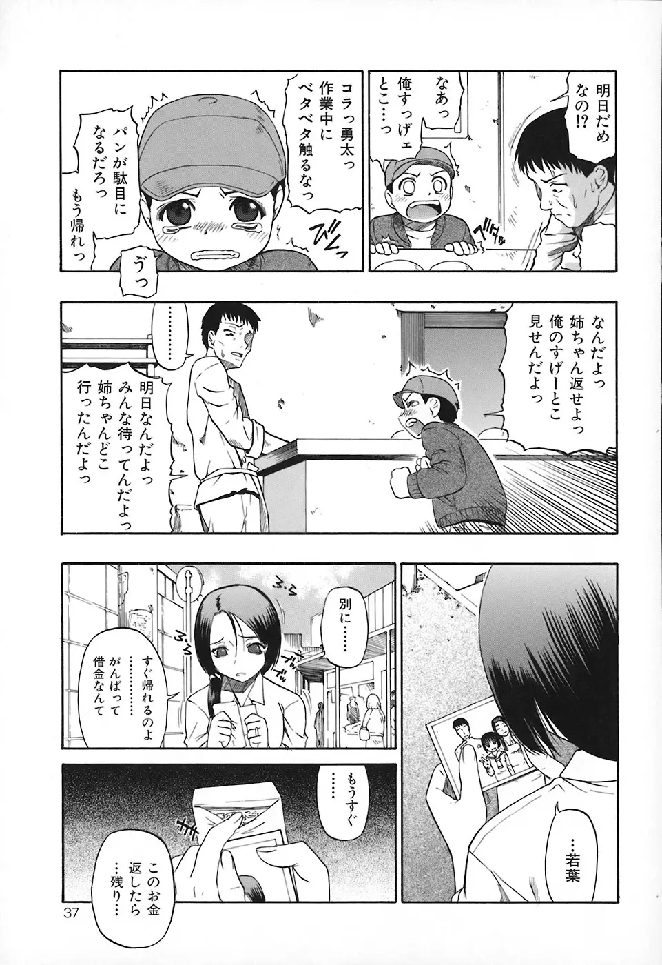 Page 38