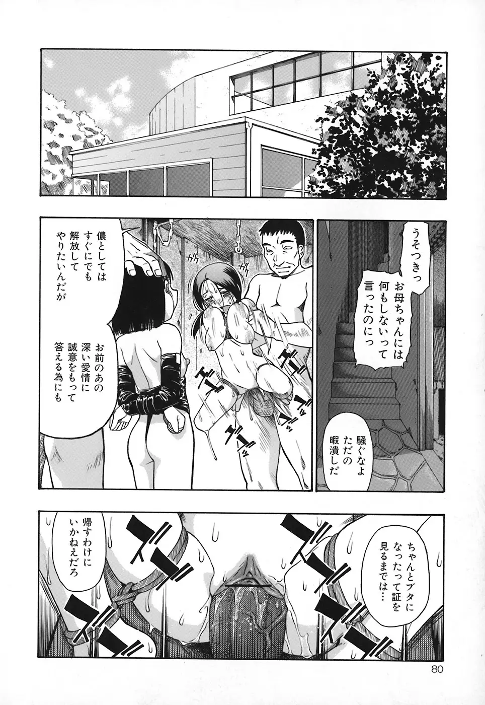 Page 81